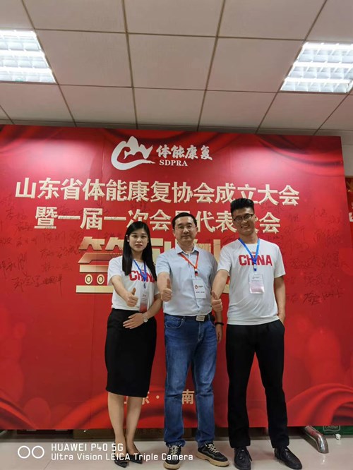 VSPORTS体育官网體育的領(lǐng)導(dǎo)和員工在體能康復(fù)協(xié)會現(xiàn)場留影