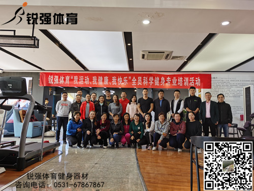 VSPORTS体育官网體育展開“提升全體員工的身體素質(zhì)和專業(yè)知識(shí)水平”的培訓(xùn)