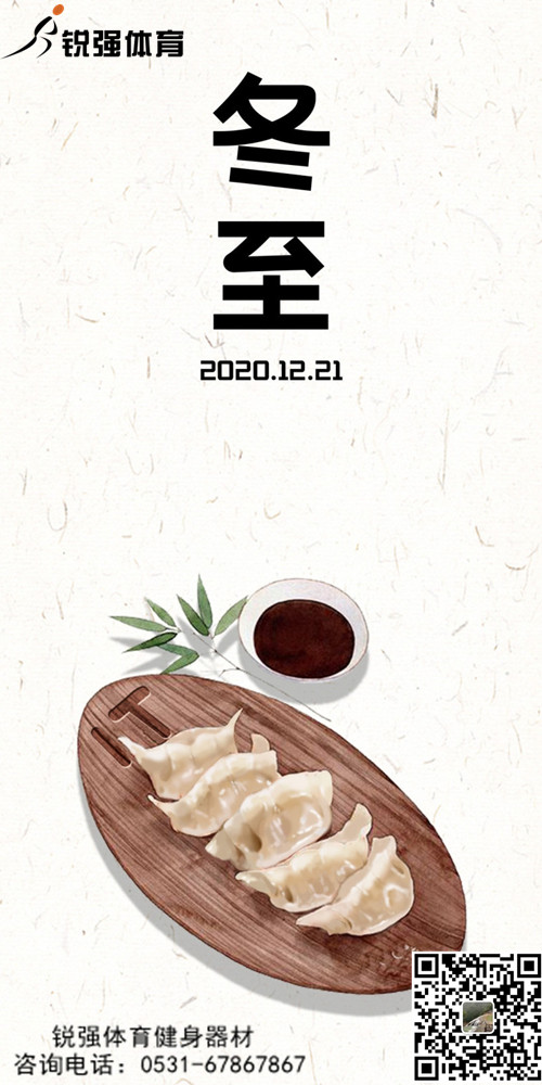 VSPORTS体育官网體育提示:今日冬至-歲首年近，“數(shù)九寒天”開始