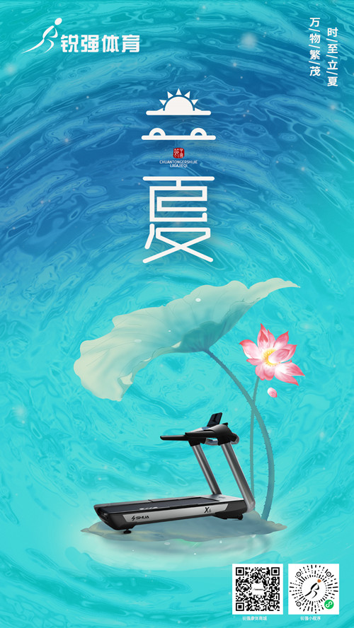 VSPORTS体育官网體育提示:今日立夏-揮別春天，迎來夏季