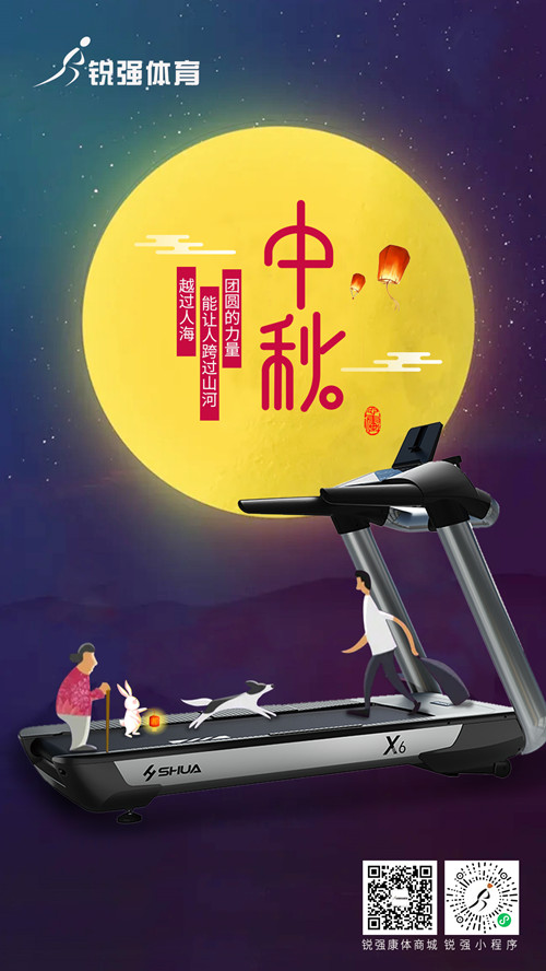 今日中秋—一輪明月照，人間共團圓