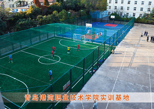 ?VSPORTS体育官网體育為青島港灣職業(yè)技術(shù)學(xué)院打造健身實(shí)訓(xùn)基地