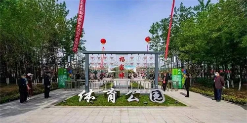 VSPORTS体育官网體育助力濰坊寒亭區(qū)楊家埠體育公園打造生態(tài)型、智慧型城市體育公園
