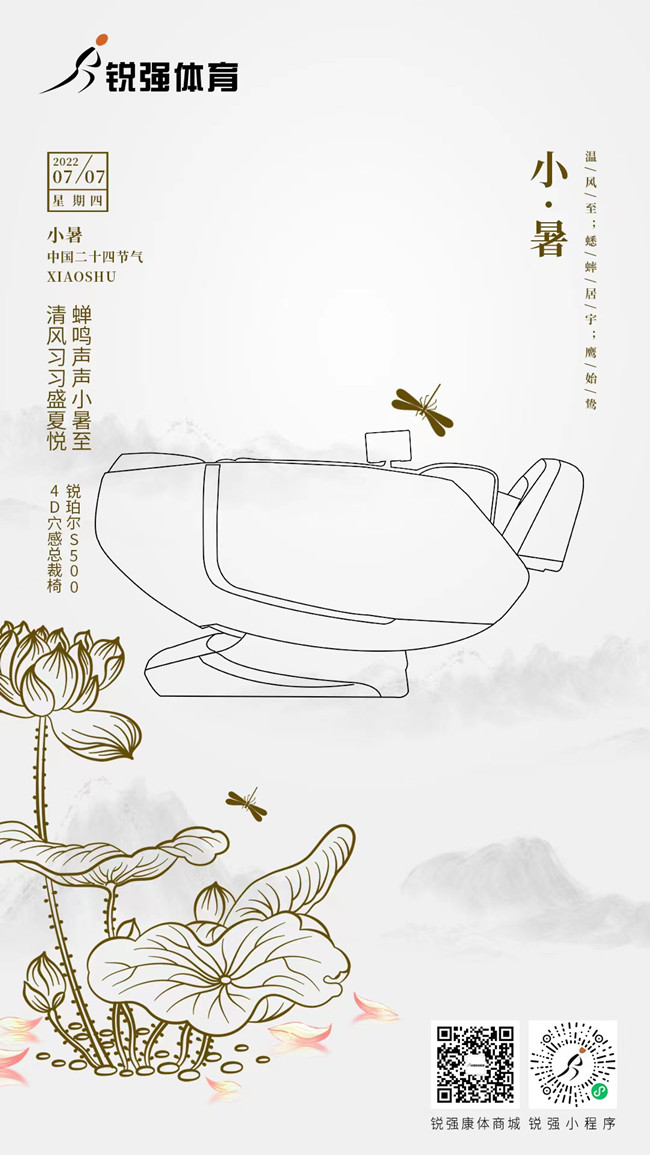 今日小暑：覓一方清涼，守一寸光陰